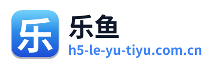 乐鱼